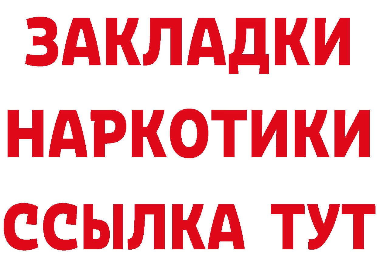 Что такое наркотики маркетплейс как зайти Николаевск-на-Амуре